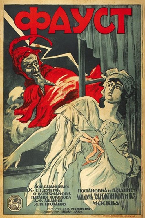 Faust movie poster