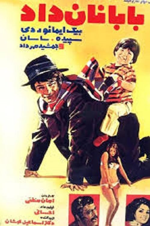 Dad is Breadwinner movie poster