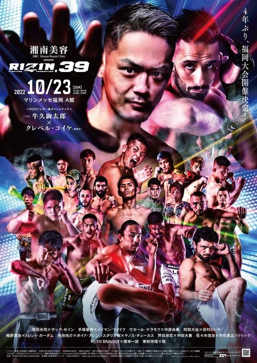 RIZIN 39 movie poster