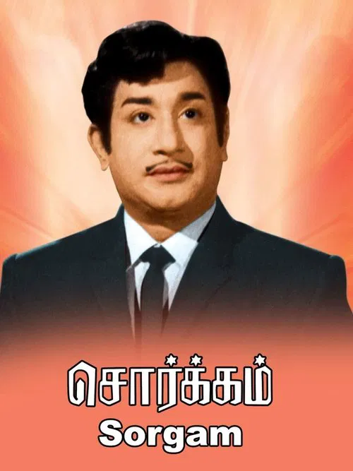 Sorgam movie poster