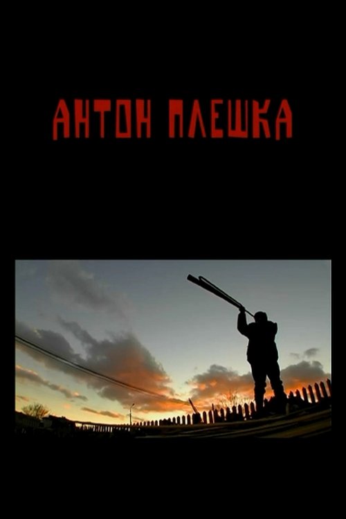 Anton Pleshka movie poster