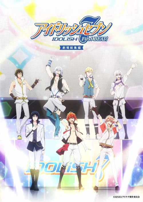 IDOLiSH7 First BEAT! Movie Edition Part 1 movie poster