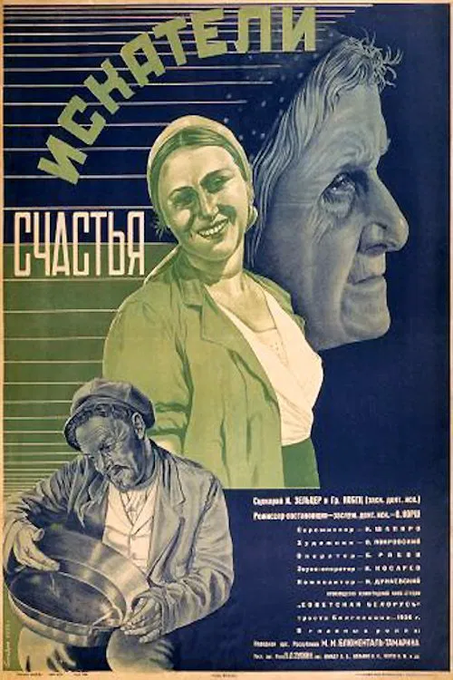 Seekers of Happiness movie poster