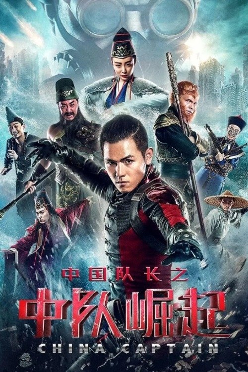 Chinese Captain movie poster