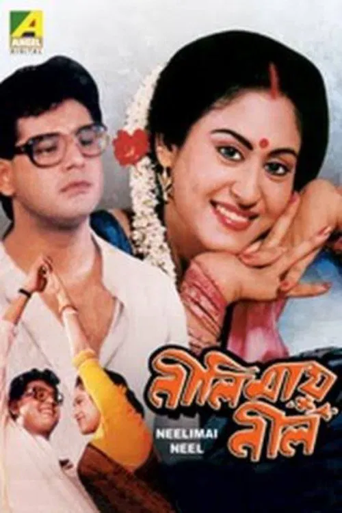 Neelimay Neel movie poster