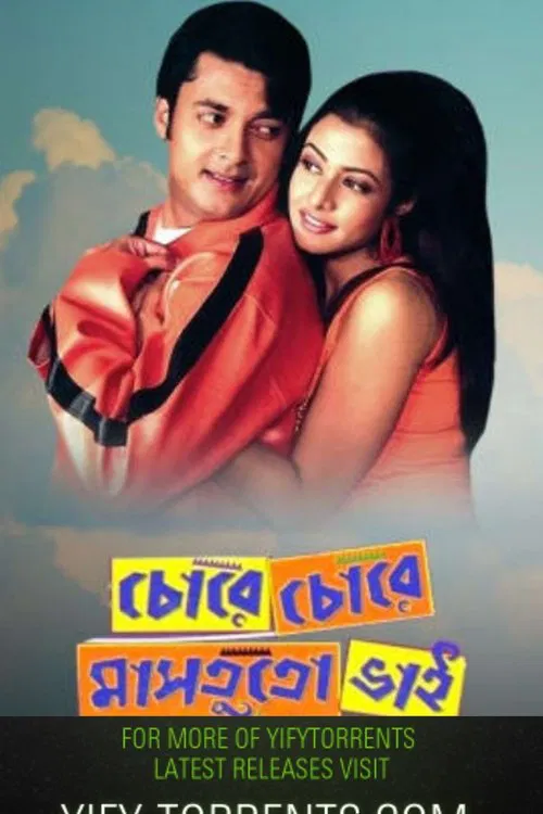 Chore Chore Mastuto Bhai movie poster