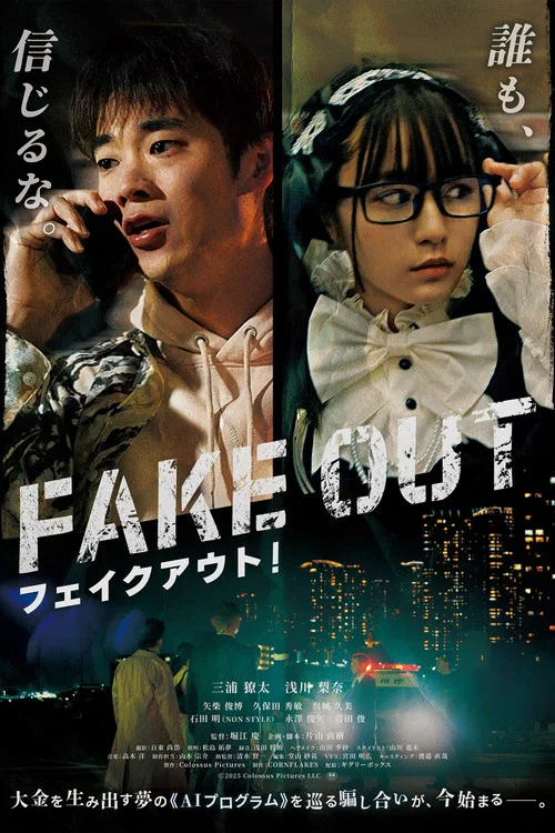 Fake Out movie poster