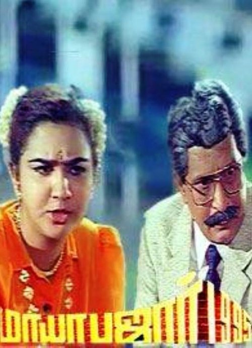 Mayabazar movie poster