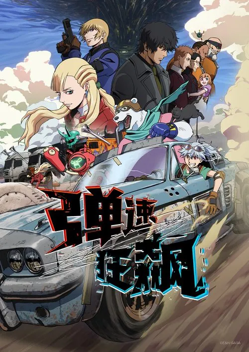 Bullet Bullet tv show poster