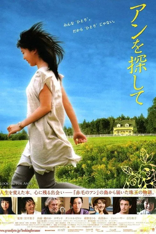 Looking for Anne movie poster