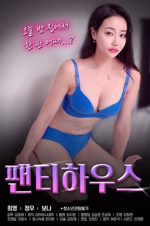 Panty House movie poster