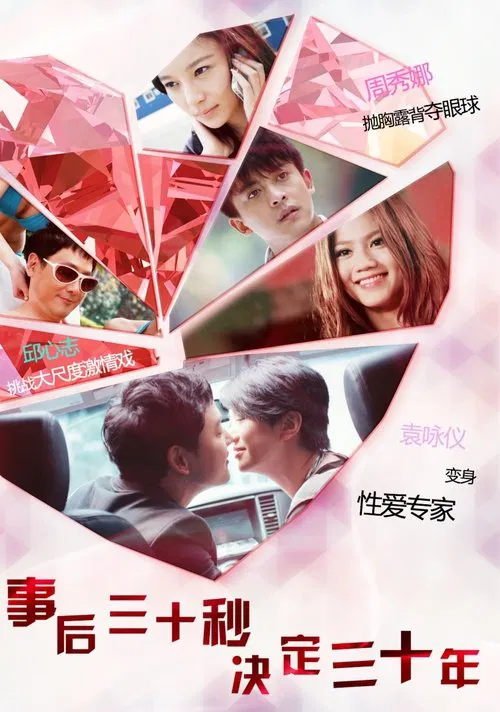 The Love Expert movie poster