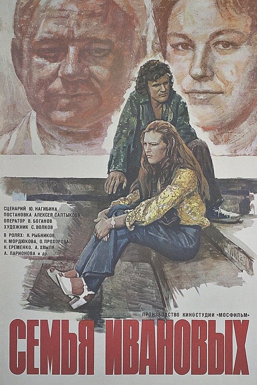 The Ivanov Family movie poster