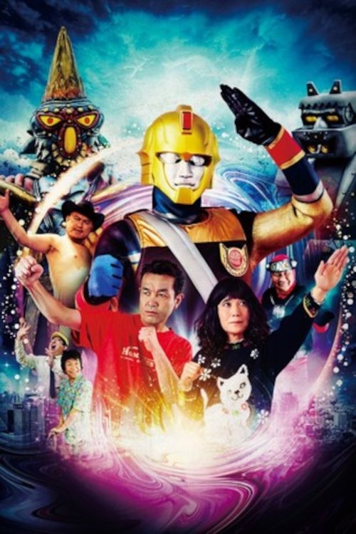 Den Ace Chos movie poster