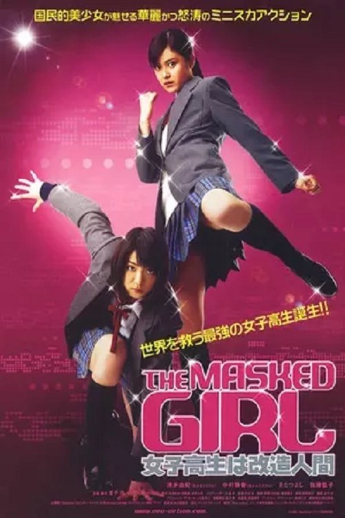 The Masked Girl movie poster