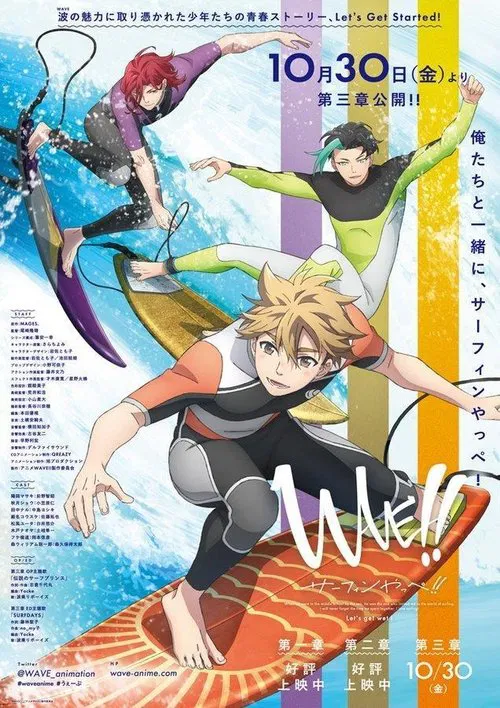 WAVE!! Surfing Yappe!! - Chapter 3 movie poster