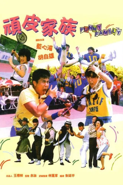 Funny Family movie poster