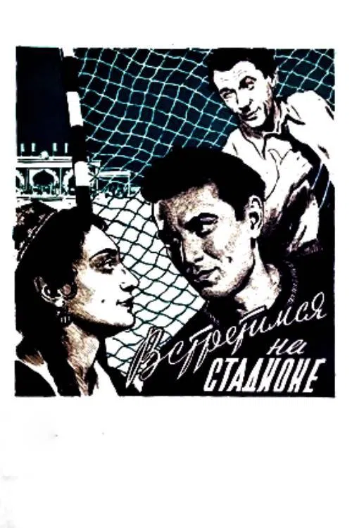 Meet Me at the Stadium movie poster