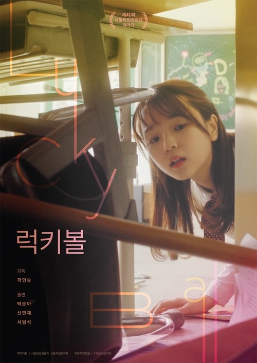 Lucky Ball movie poster