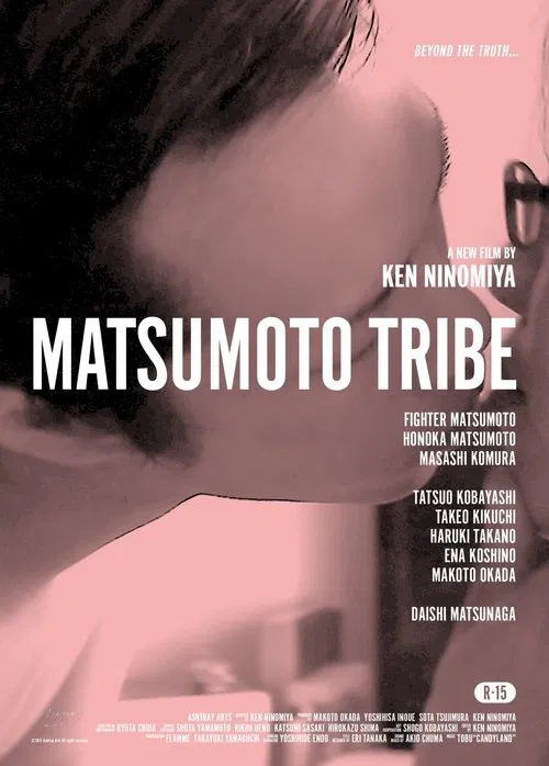 MATSUMOTO TRIBE movie poster