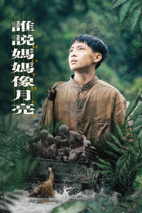 Mother tv show poster