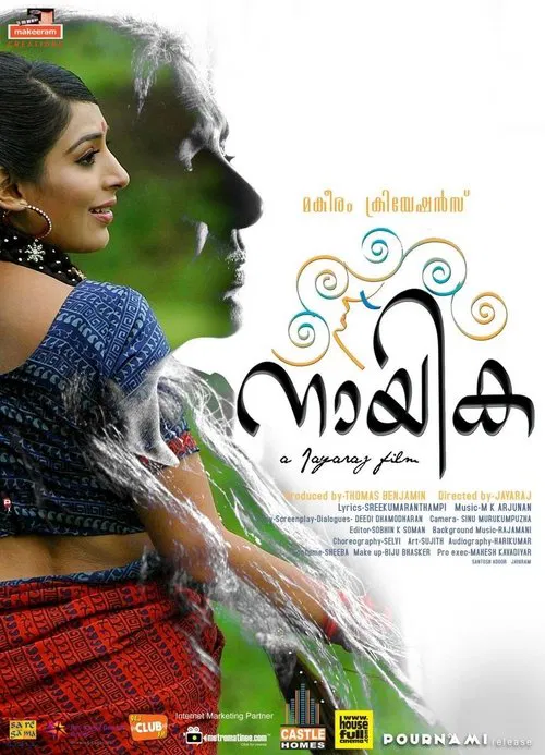 Naayika movie poster