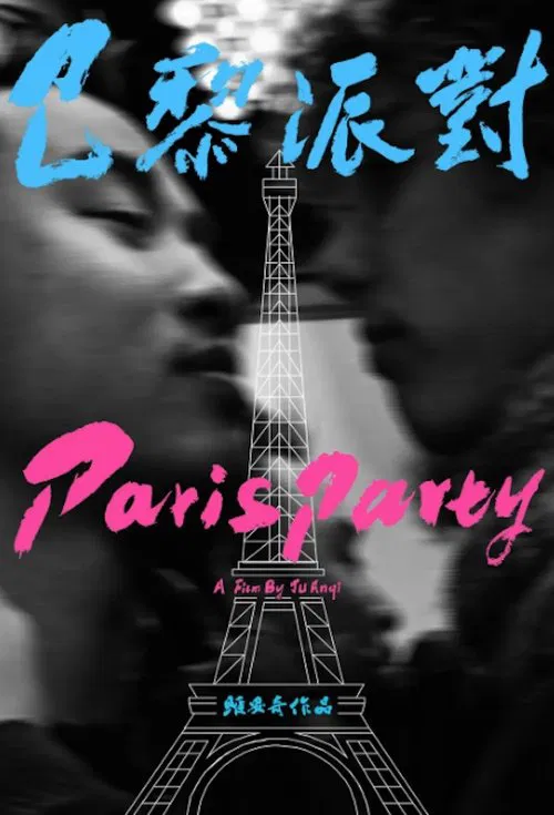 Paris Party movie poster