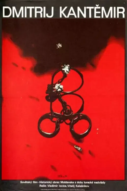 Dimitrie Cantemir movie poster