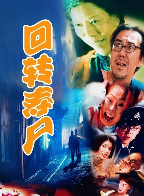 Midnight Zone movie poster