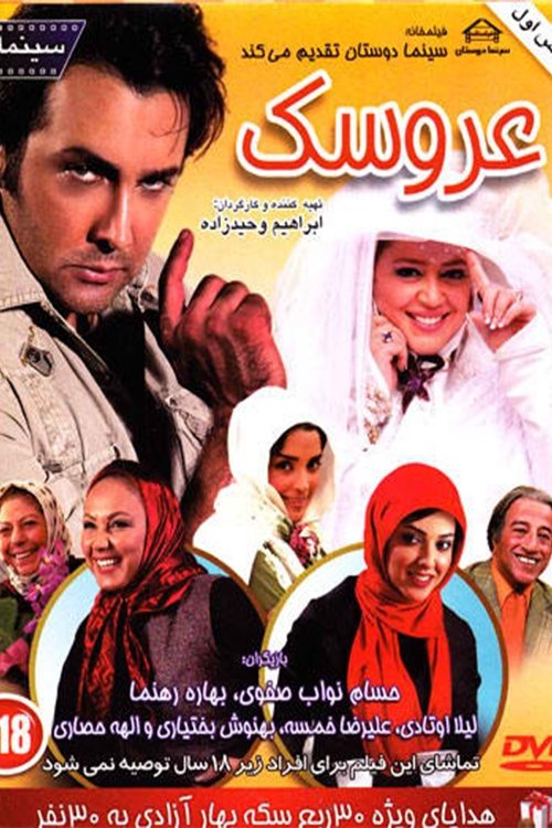 Poster do filme Doll