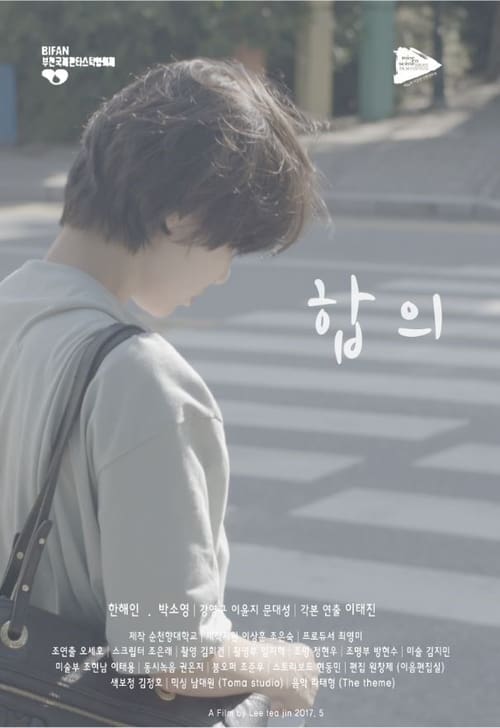 Agreement movie poster