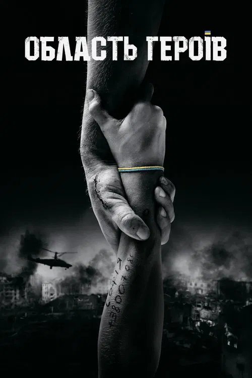 Poster do filme Region of Heroes