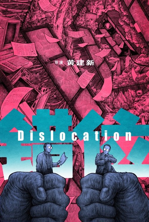 Dislocation movie poster
