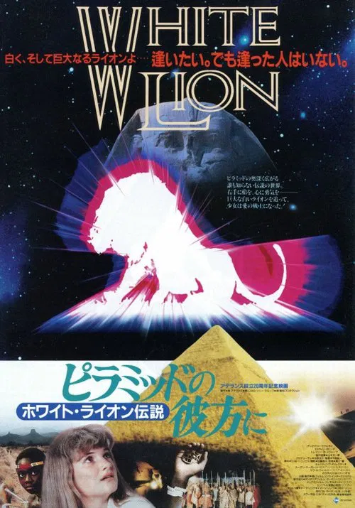 Poster do filme White Lion