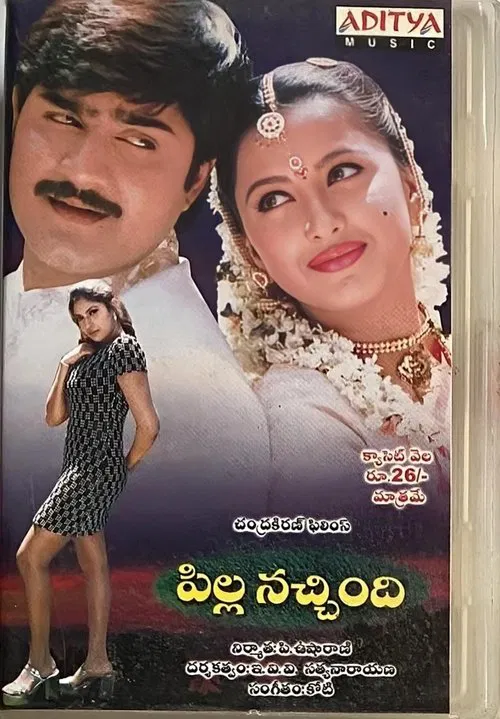 Poster do filme I liked the girl