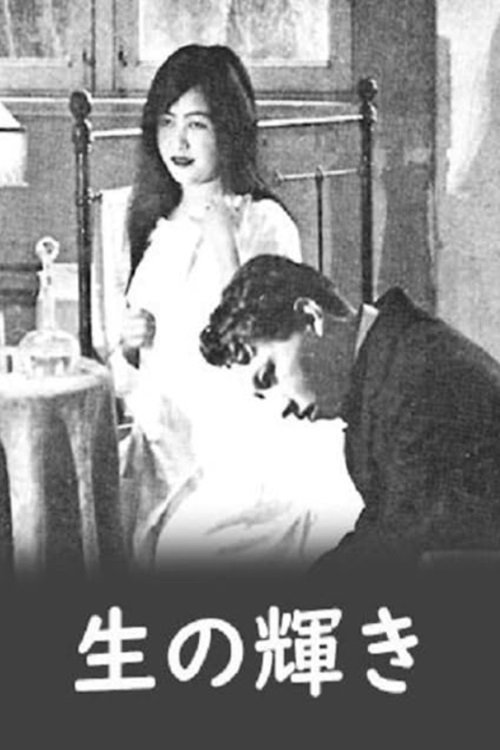 The Glow of Life movie poster