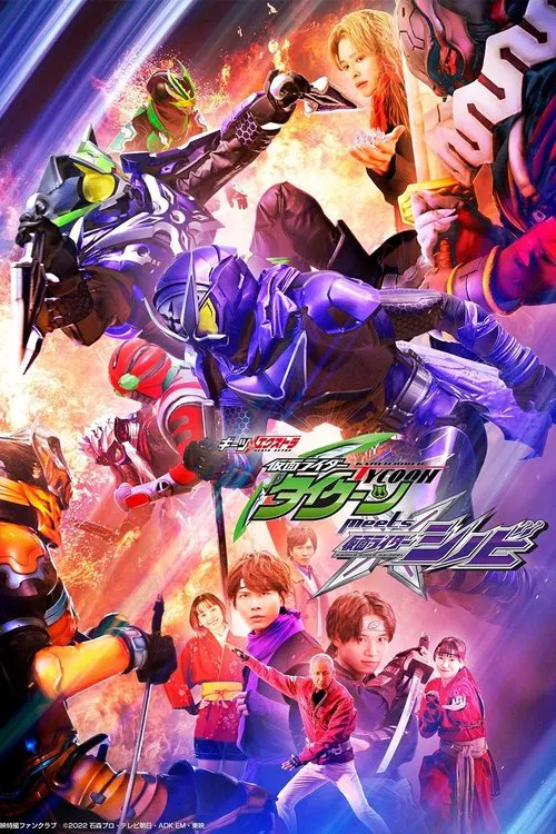 Geats Extra: Kamen Rider Tycoon meets Kamen Rider Shinobi movie poster