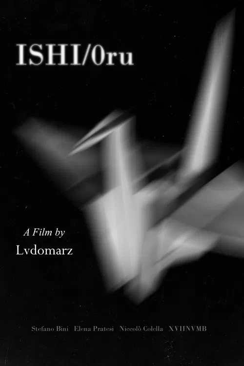 ISHI/0ru movie poster