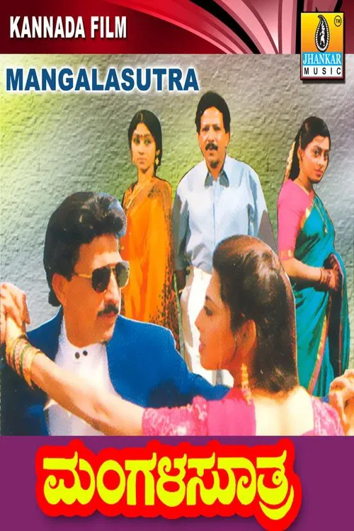 Mangala Suthra movie poster