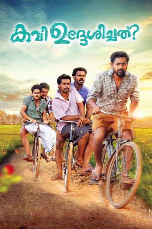 Kavi Uddheshichathu..? movie poster