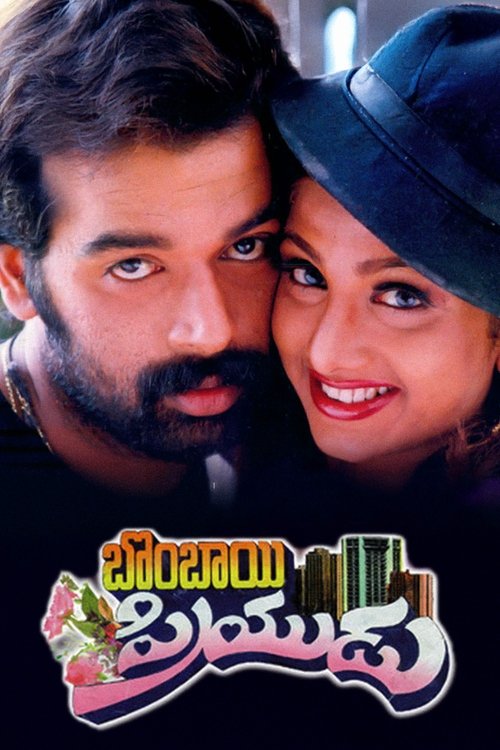 Bombay Priyudu movie poster
