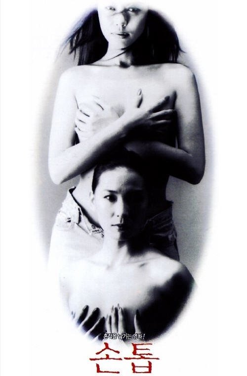 Deep Scratch movie poster