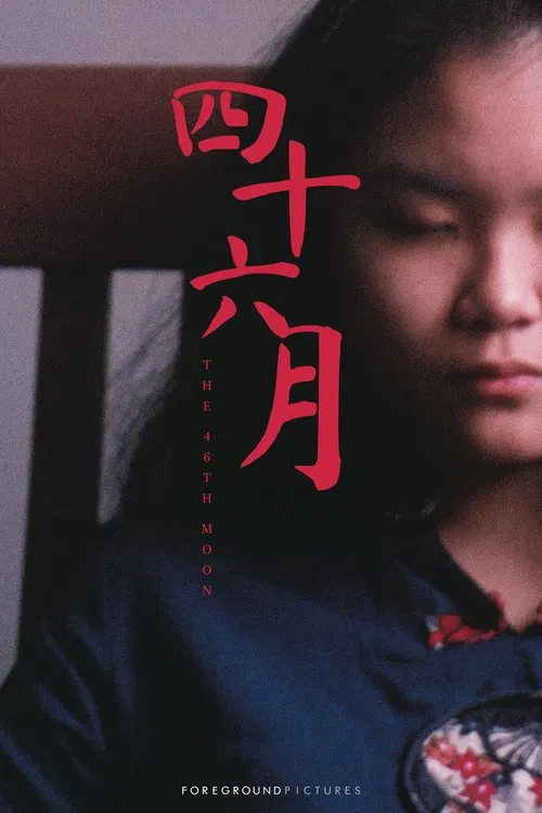 Poster do filme The 46th Moon