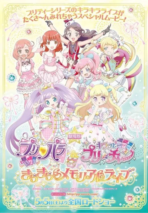 Poster do filme PriPara & Kiratto Pri☆Chan Movie: Kirakira Memorial Live