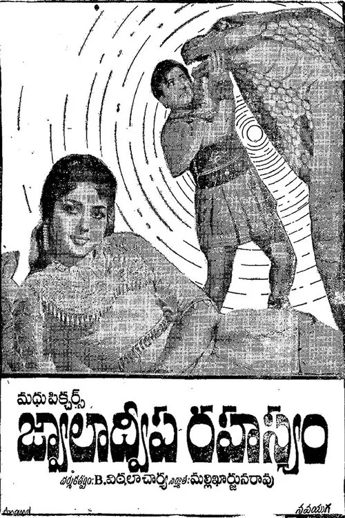 Poster do filme Jwalaadweepa Rahasyam