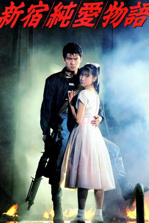 The Shinjuku Love Story movie poster