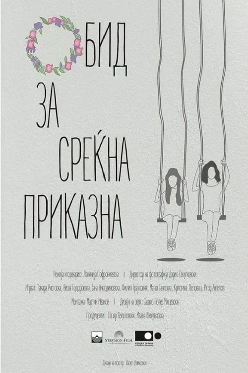An Attempt for a Happy Story movie poster