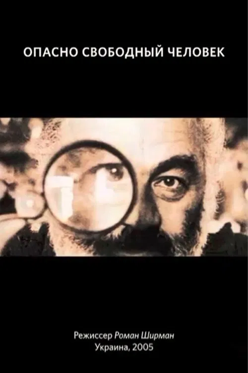 Poster do filme A Dangerously Free Man