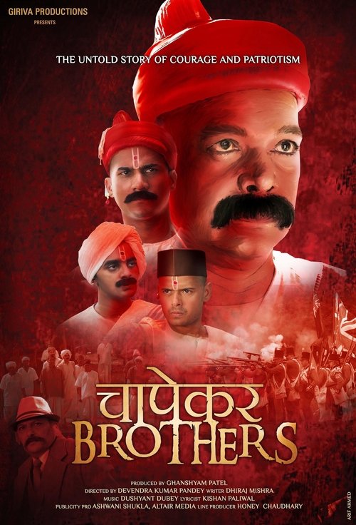 Chapekar Brothers movie poster