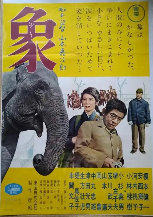 Elephant from "Zoo Story" movie poster